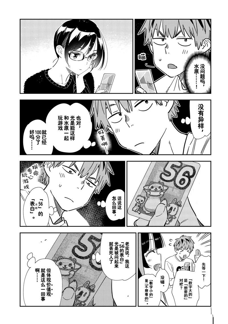 第300话 试看版