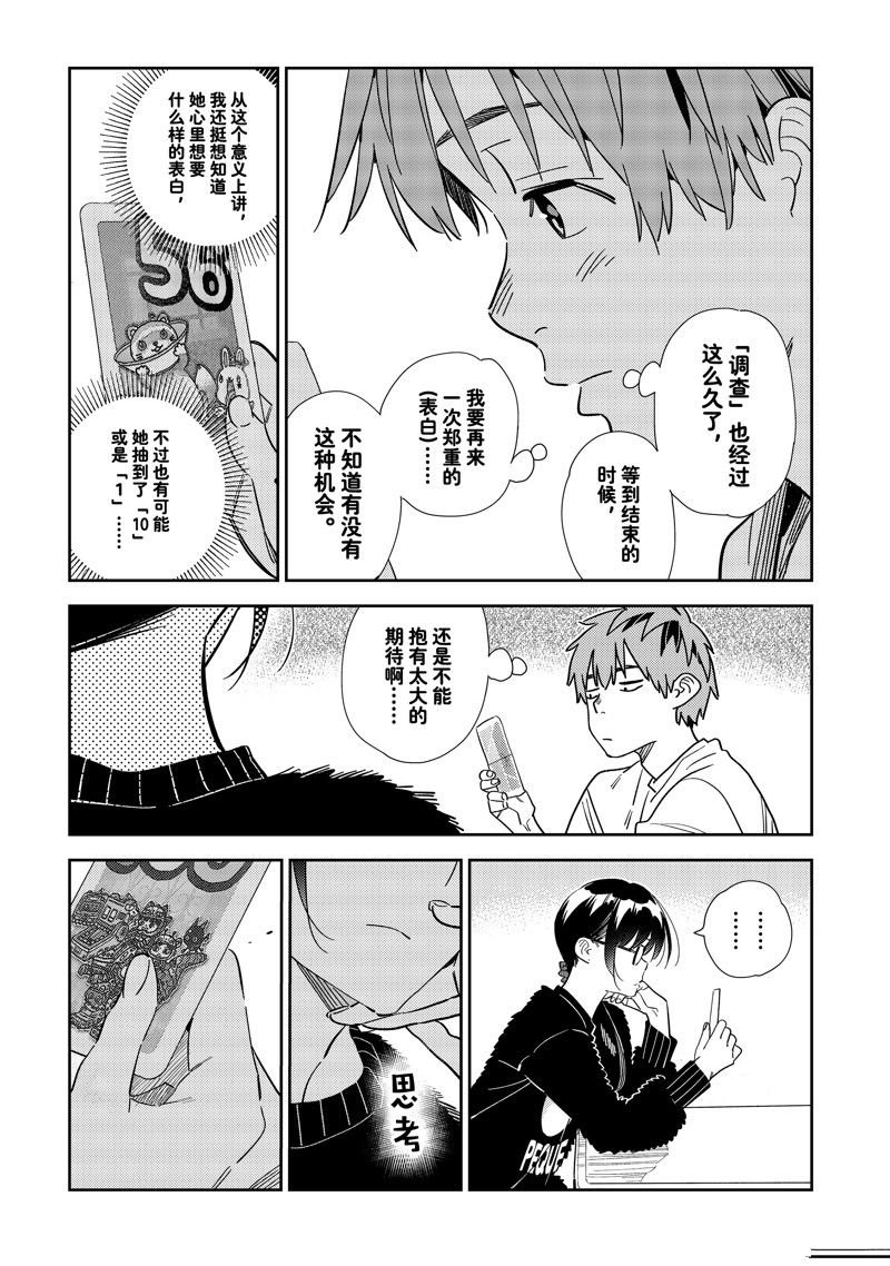 第300话 试看版