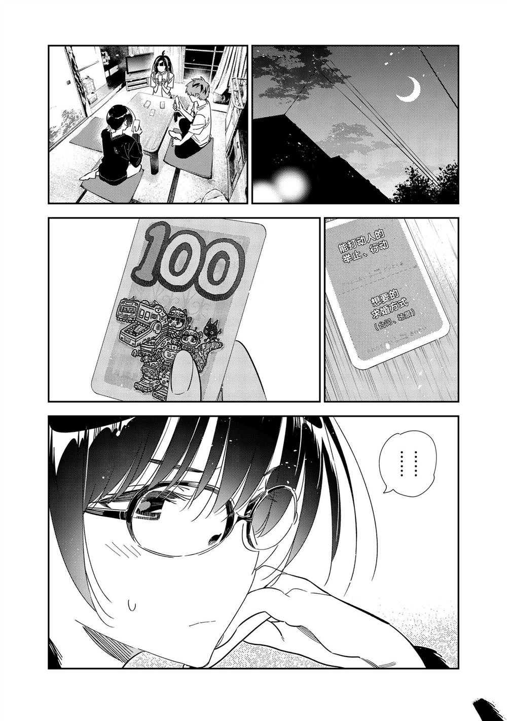 第301话 试看版