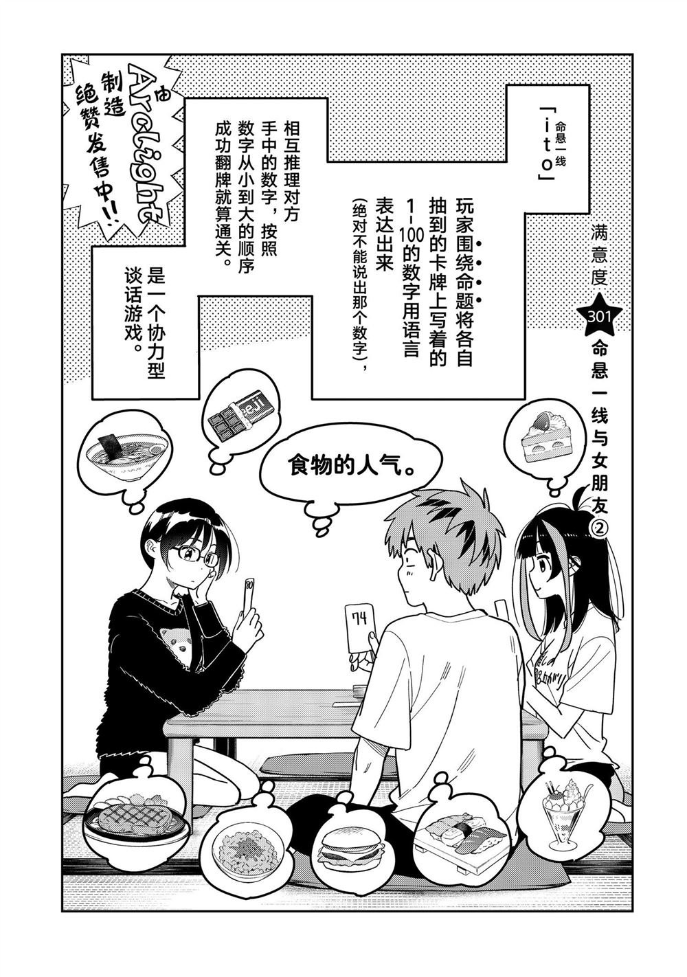 第301话 试看版