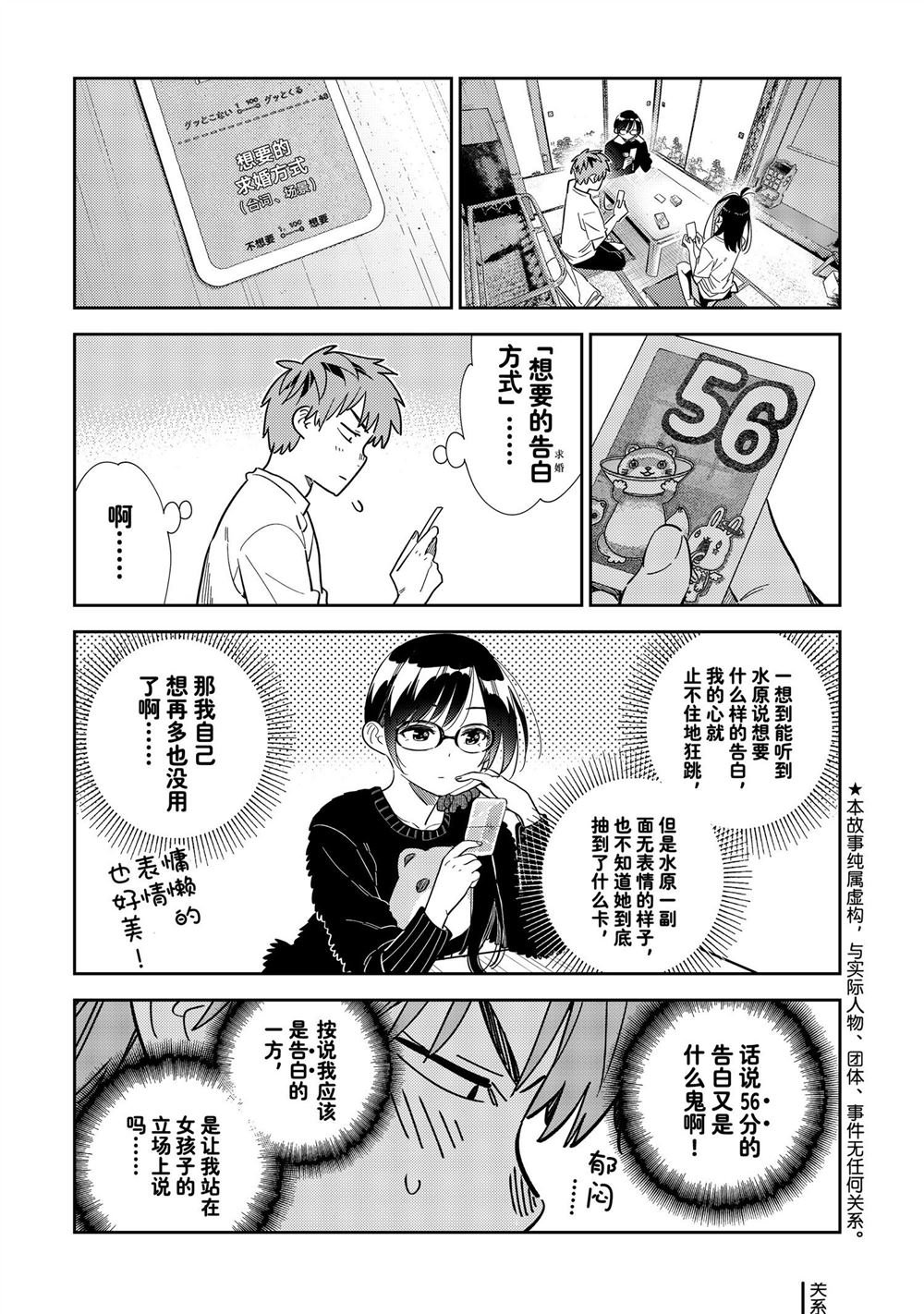第301话 试看版