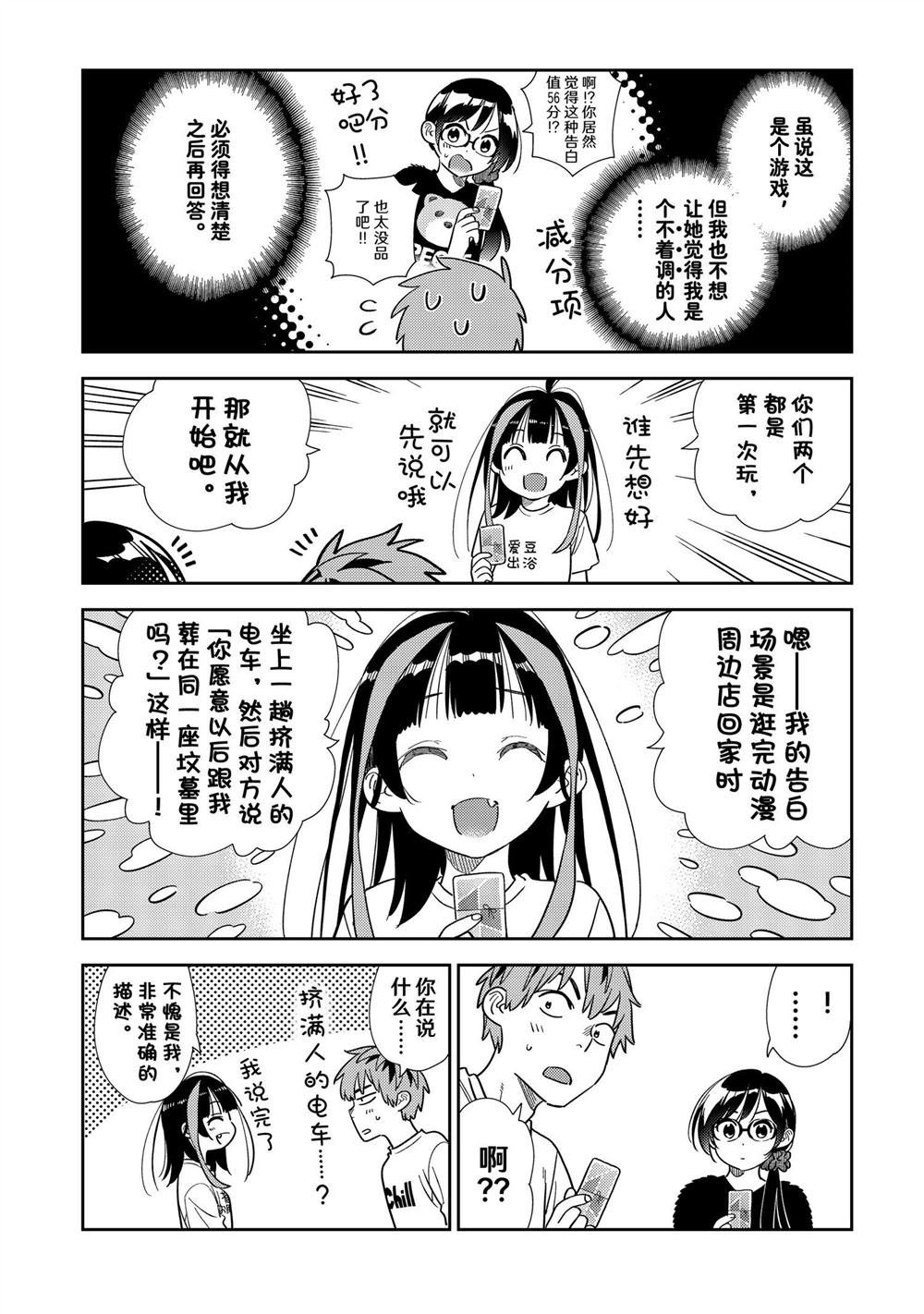 第301话 试看版