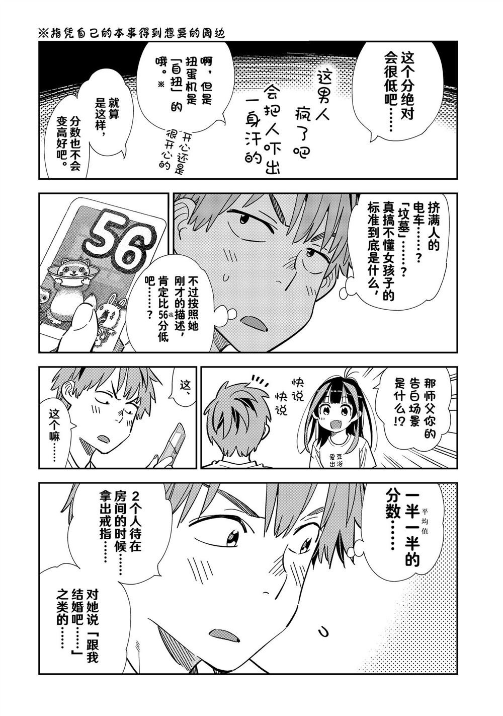 第301话 试看版
