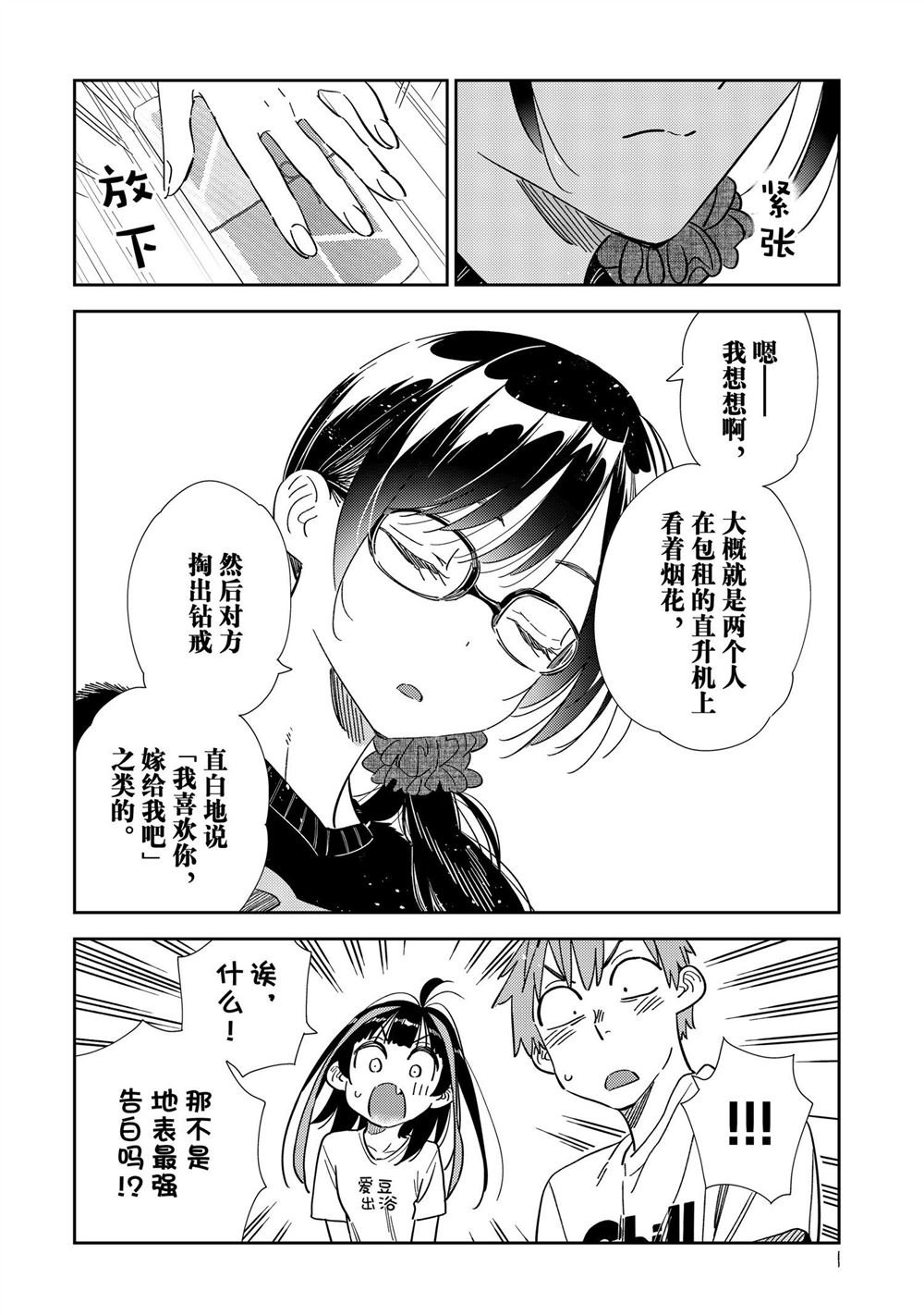第301话 试看版