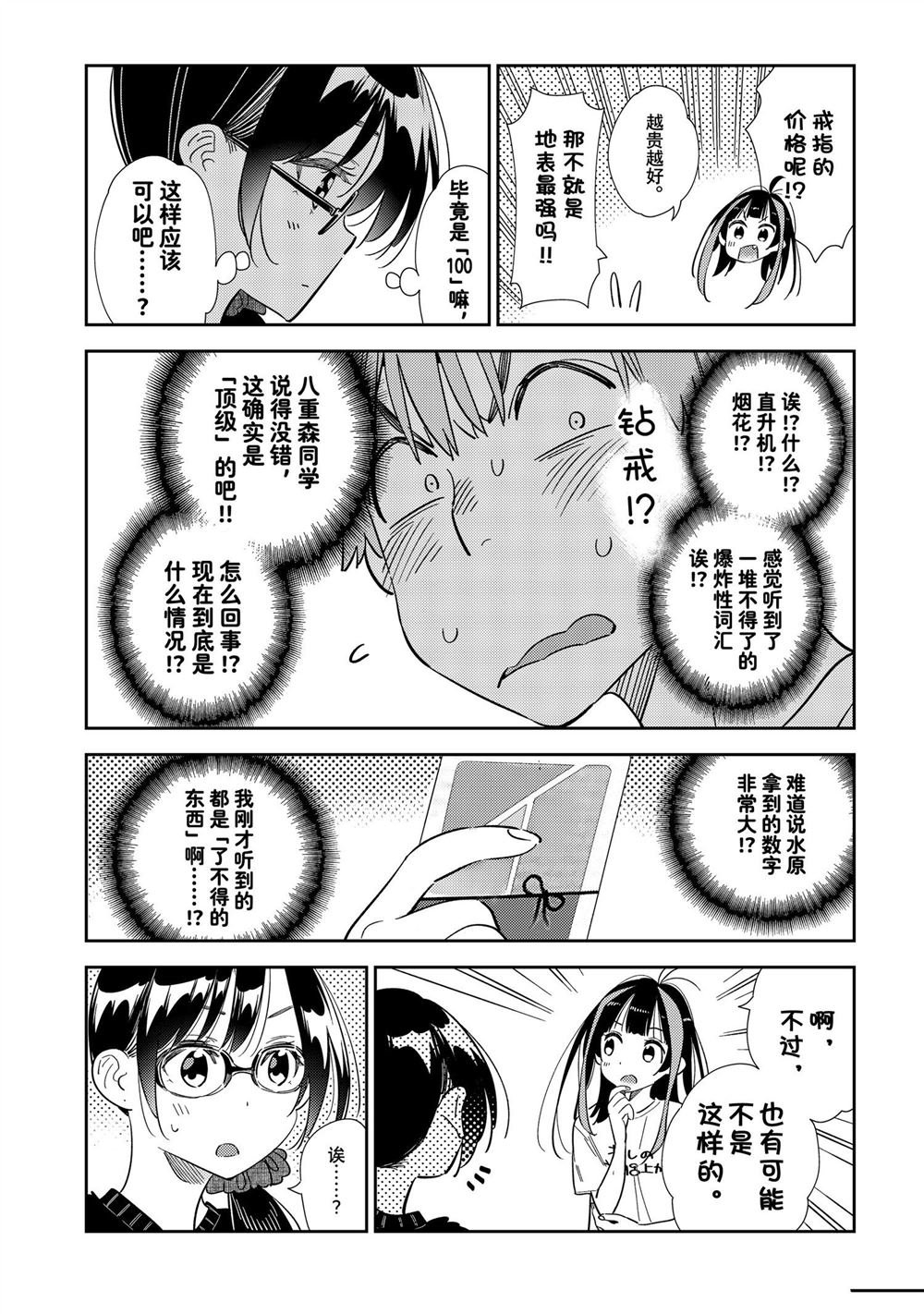 第301话 试看版