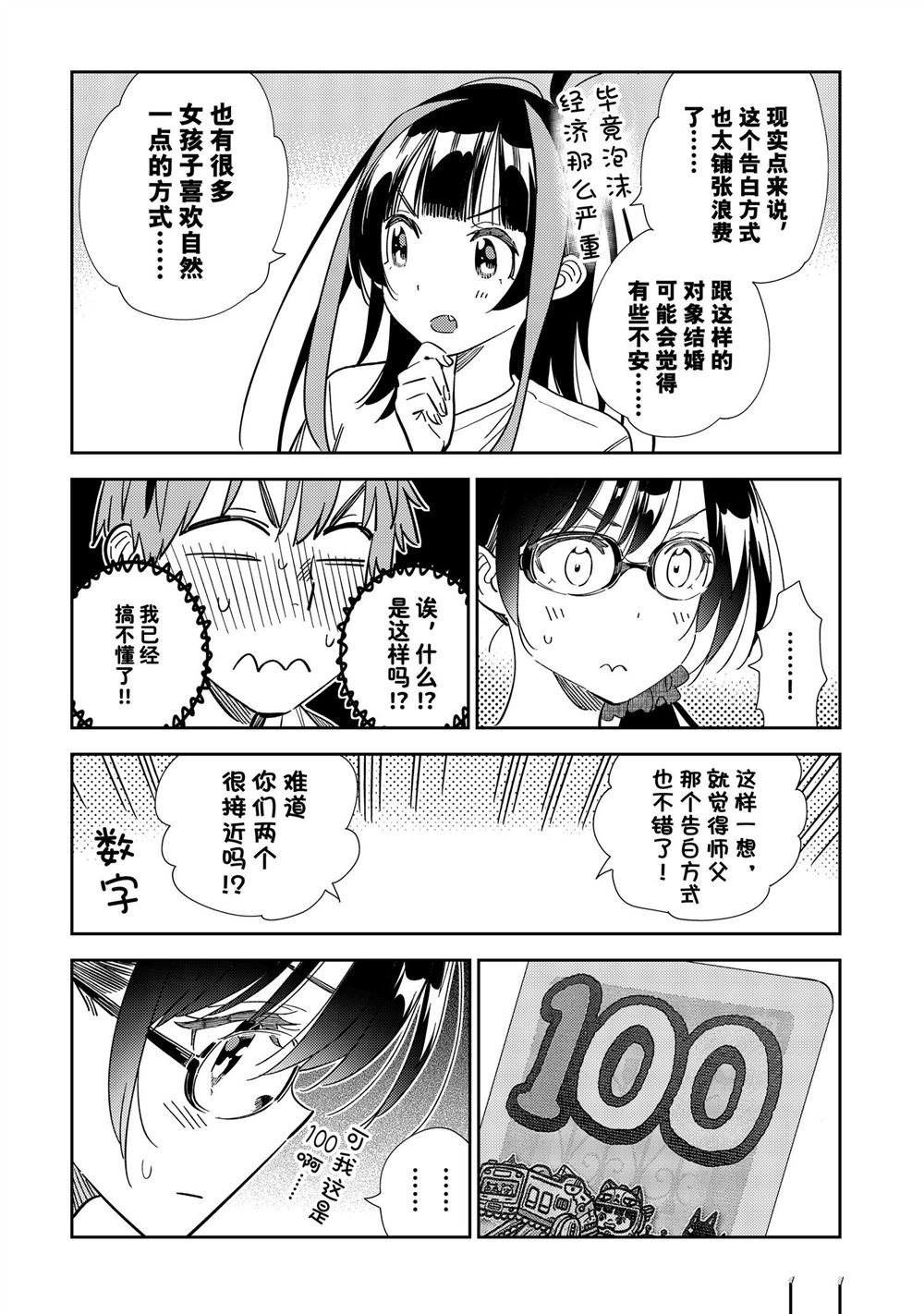 第301话 试看版