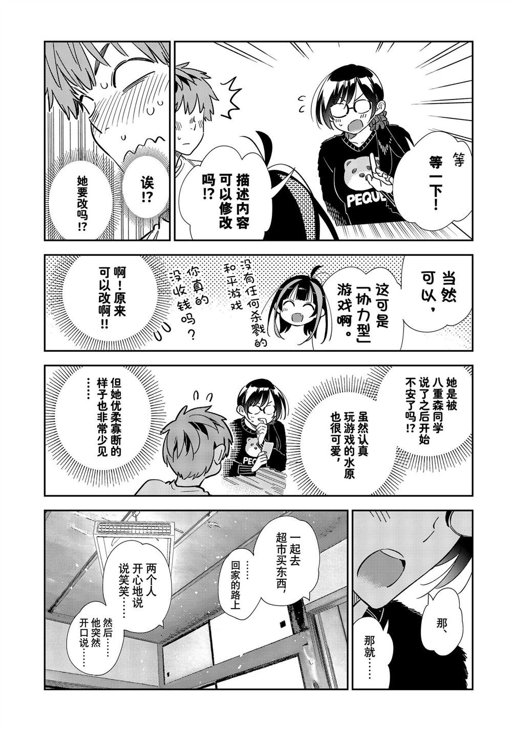 第301话 试看版