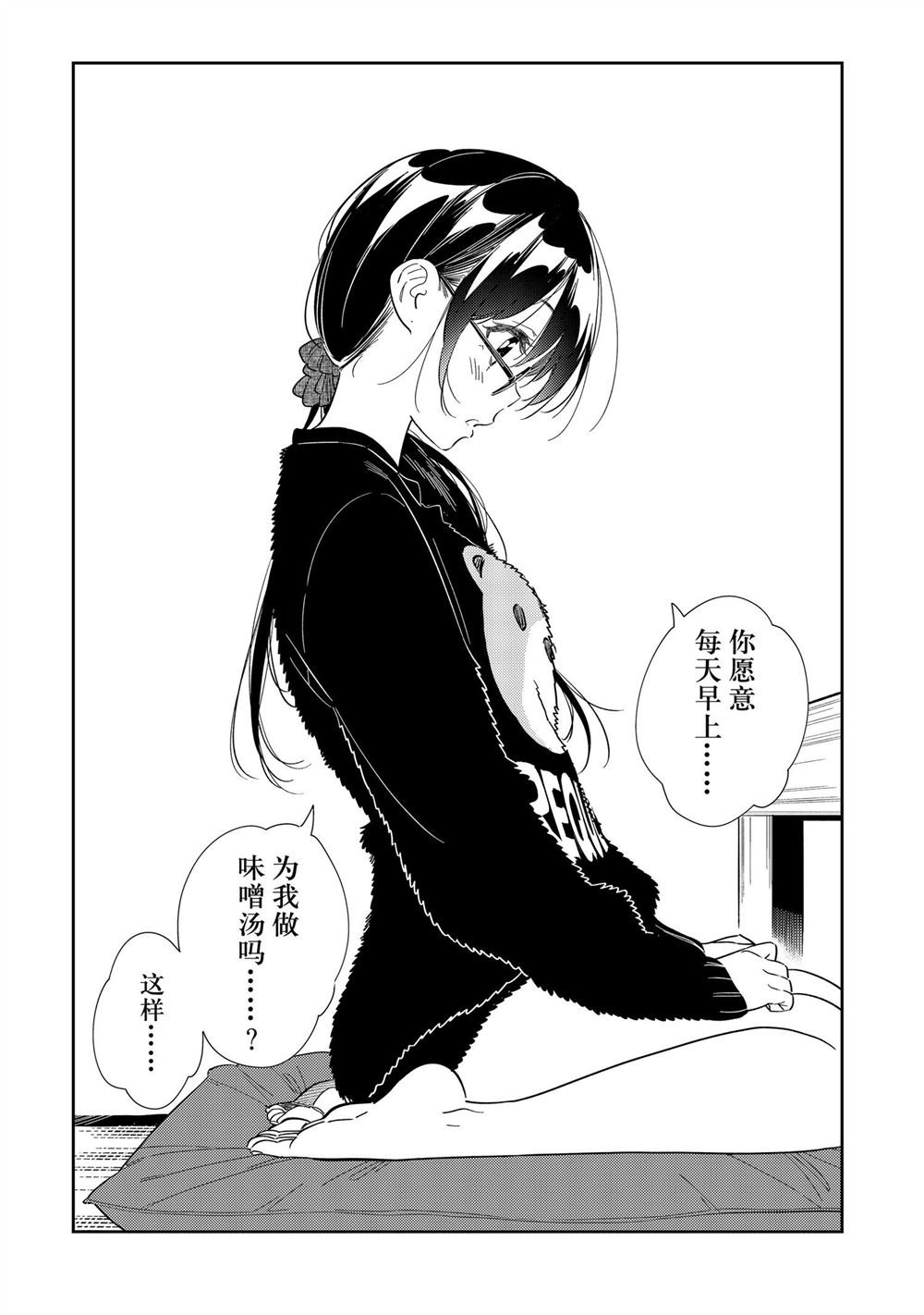 第301话 试看版