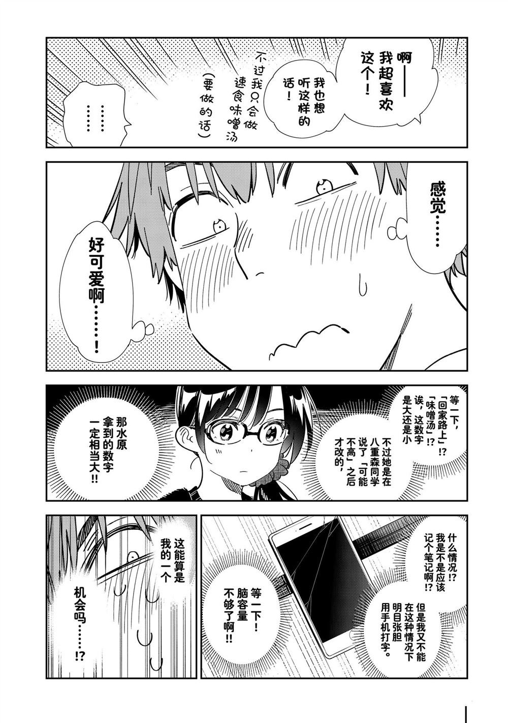 第301话 试看版