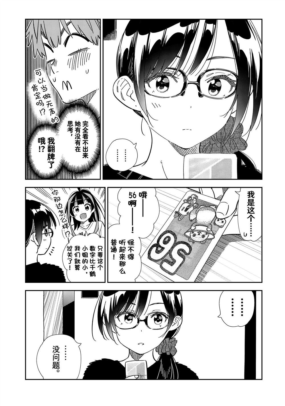 第301话 试看版