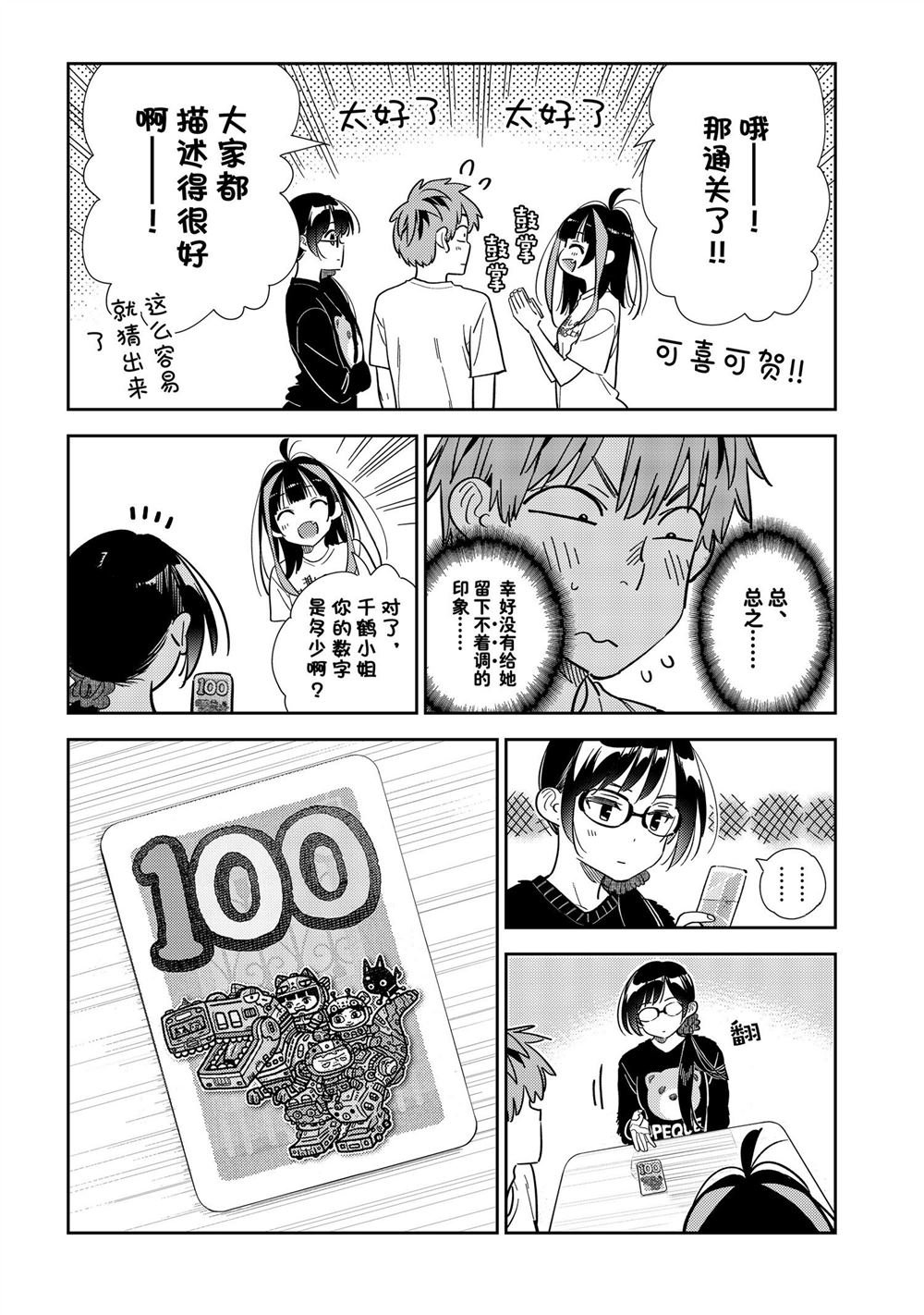 第301话 试看版