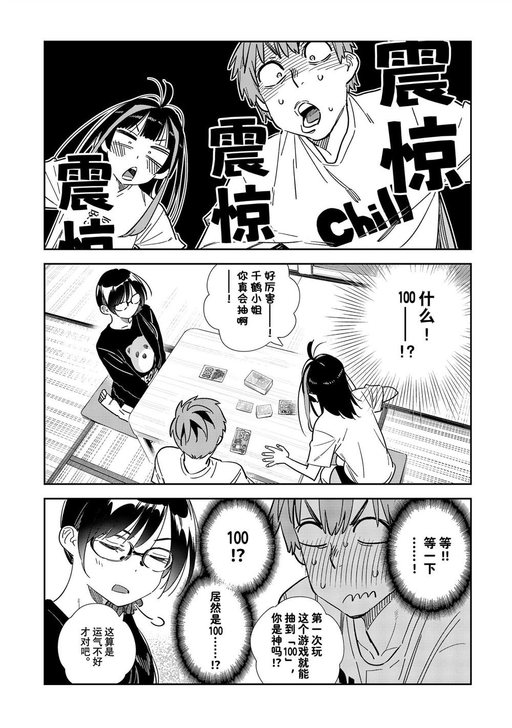 第301话 试看版