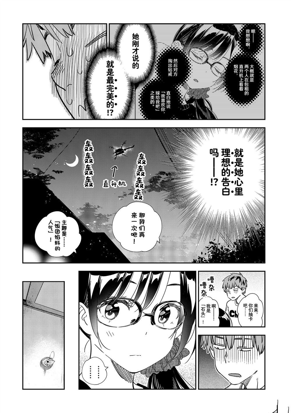 第301话 试看版