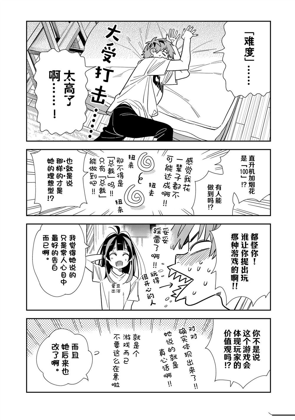 第301话 试看版