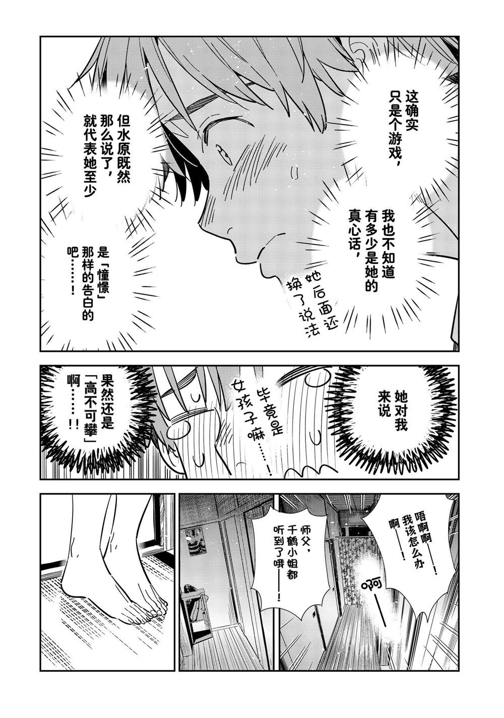 第301话 试看版