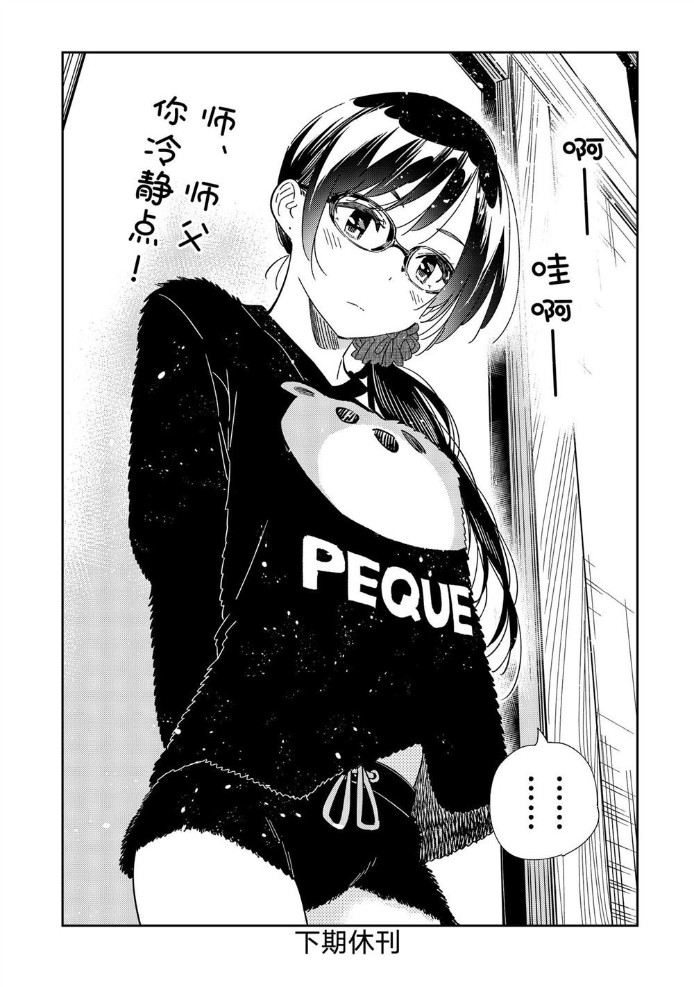 第301话 试看版