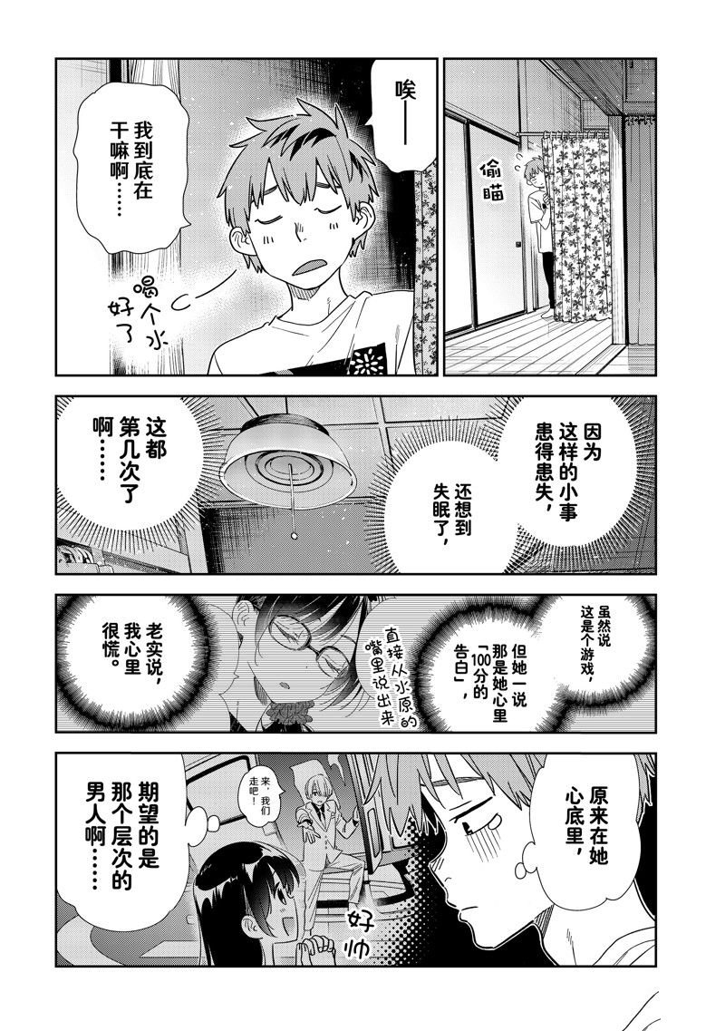 第302话 试看版