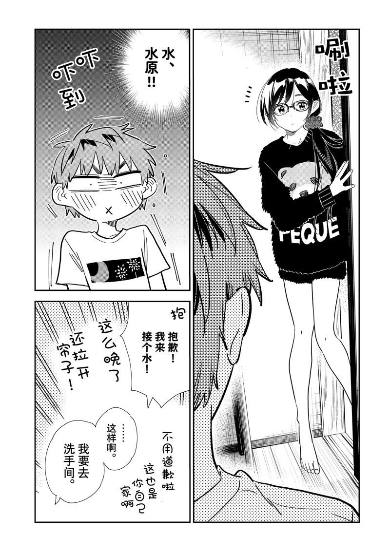 第302话 试看版
