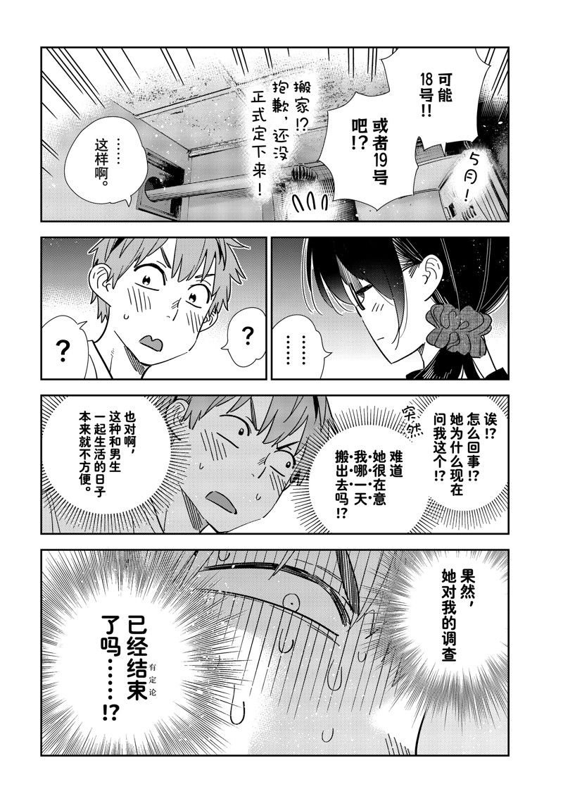第302话 试看版