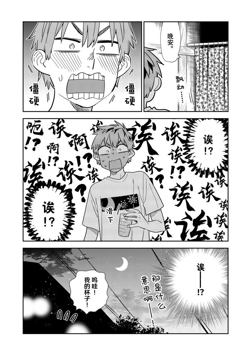 第302话 试看版