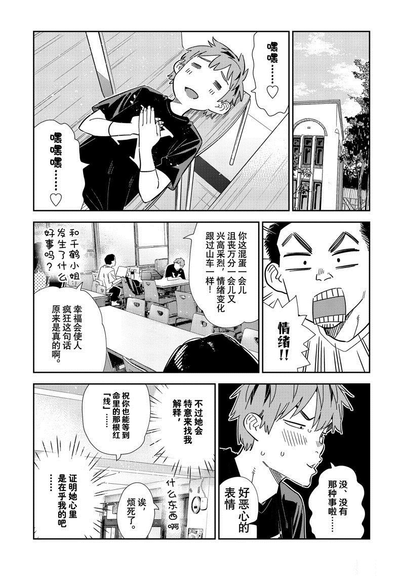 第302话 试看版