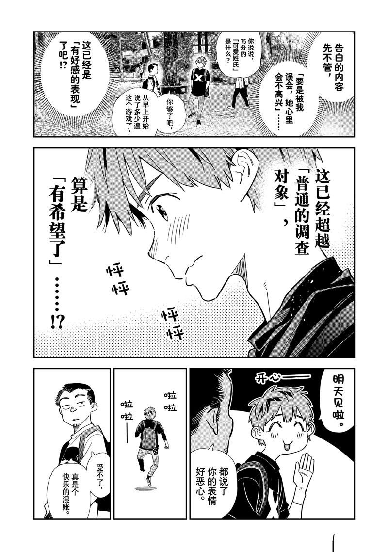 第302话 试看版