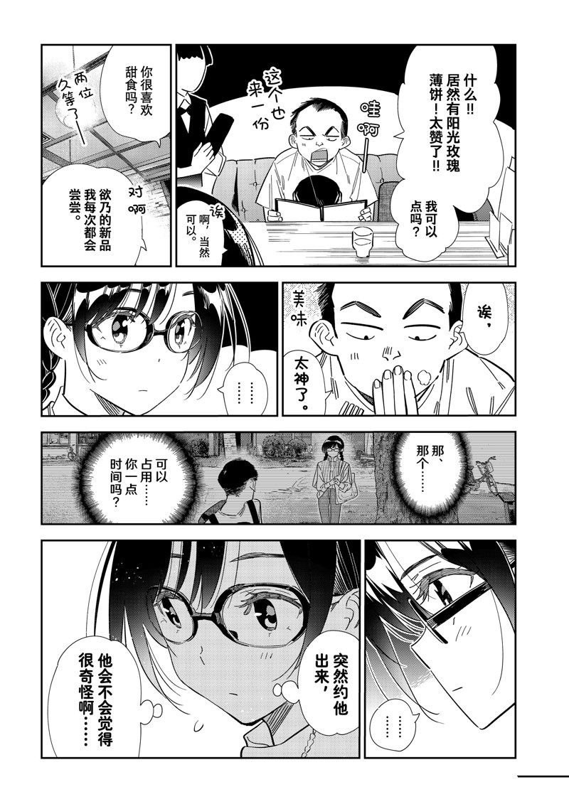 第303话 试看版