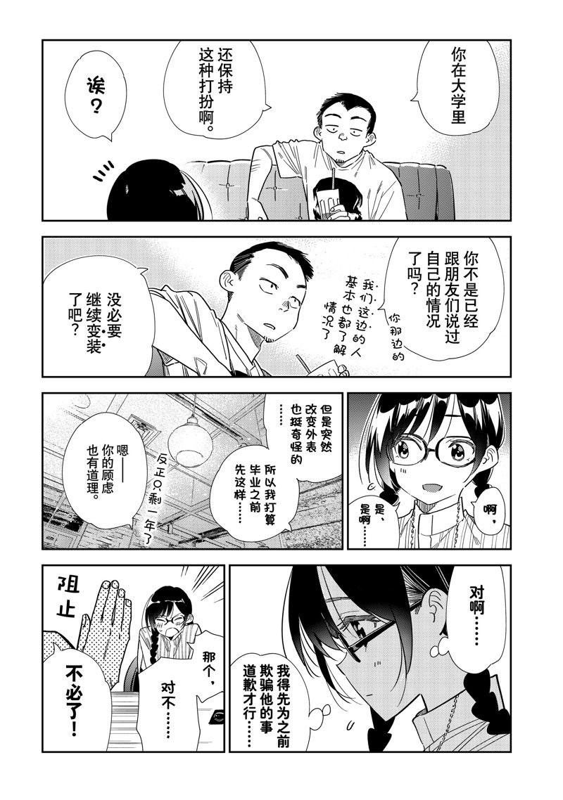 第303话 试看版