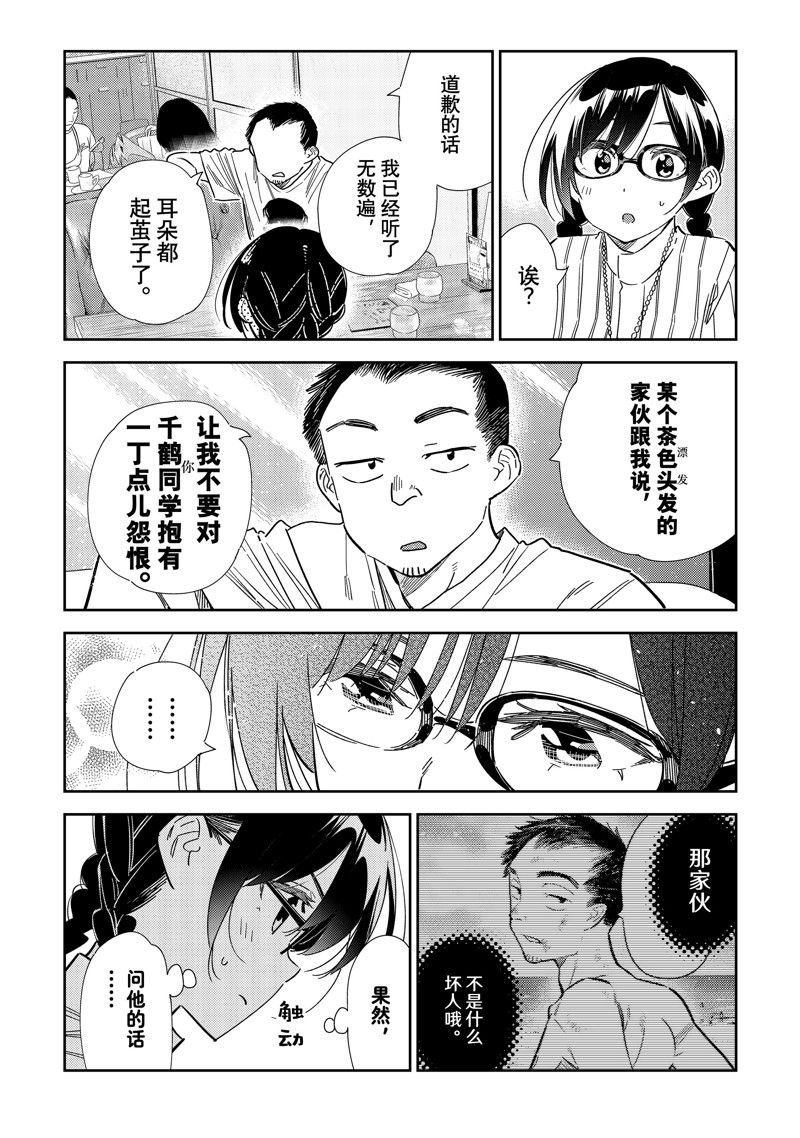 第303话 试看版