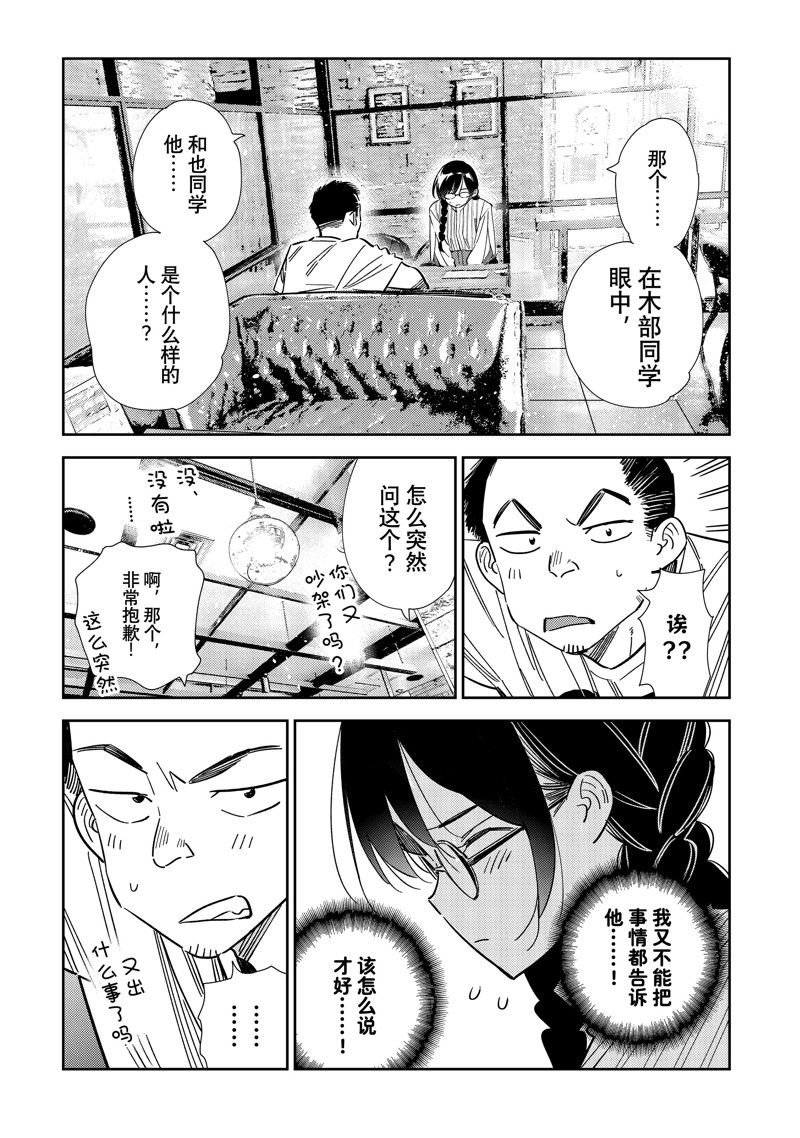 第303话 试看版