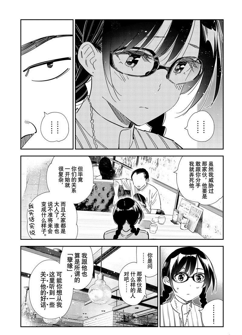 第303话 试看版