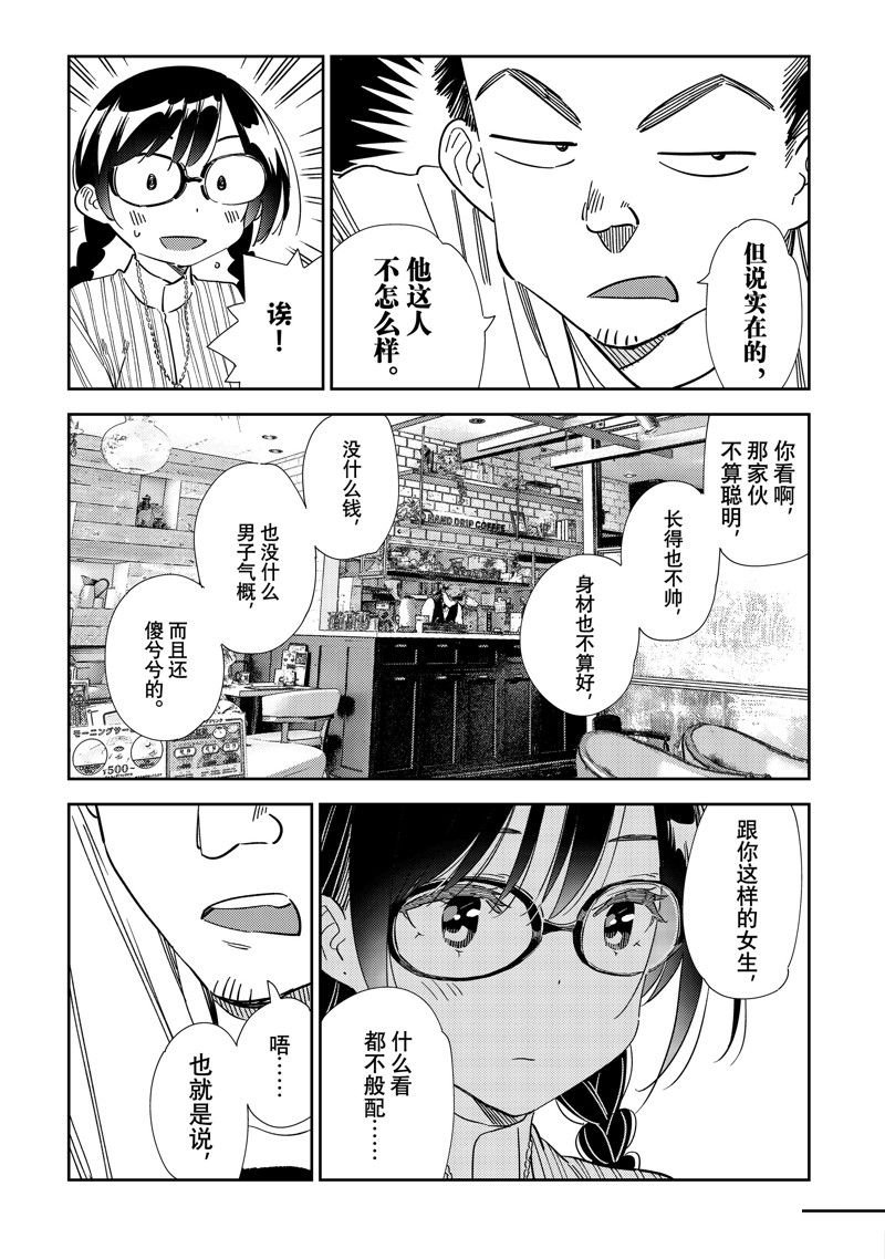 第303话 试看版