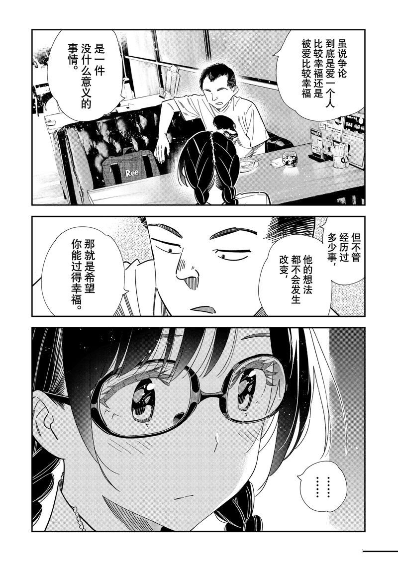 第303话 试看版