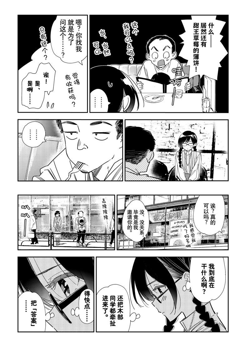 第303话 试看版