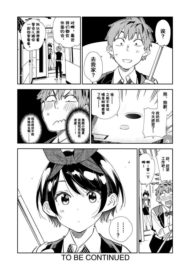 第303话 试看版