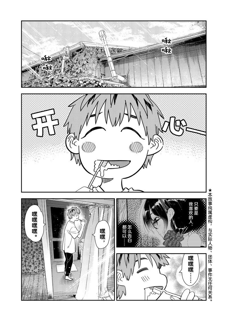 第304话