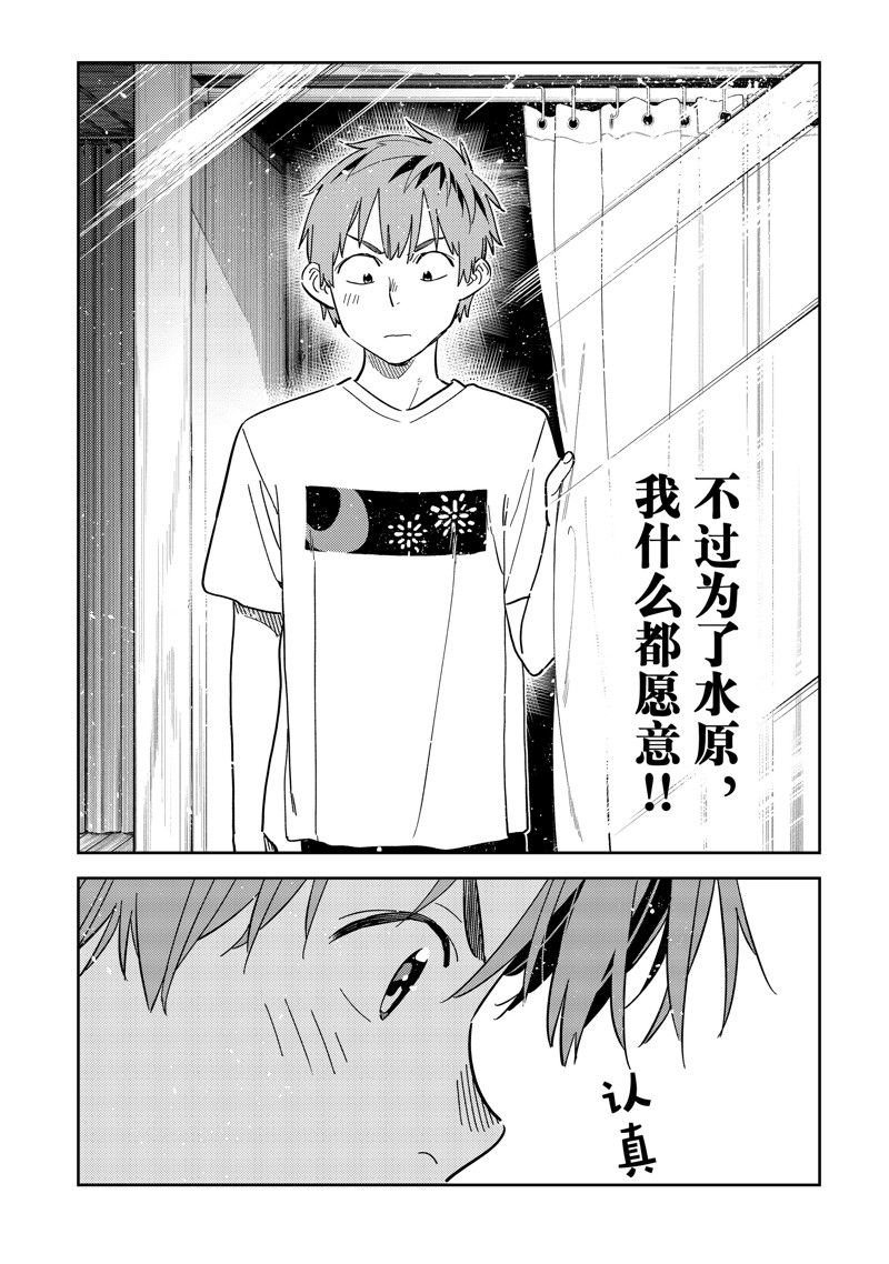 第304话