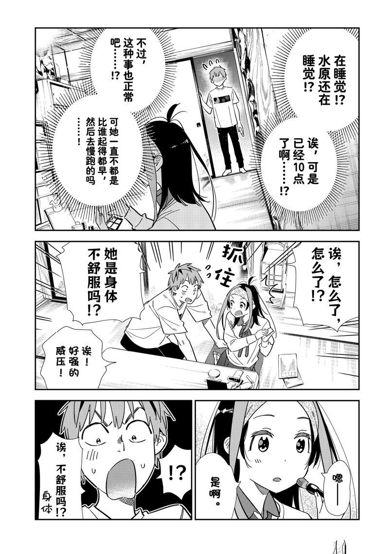 第304话
