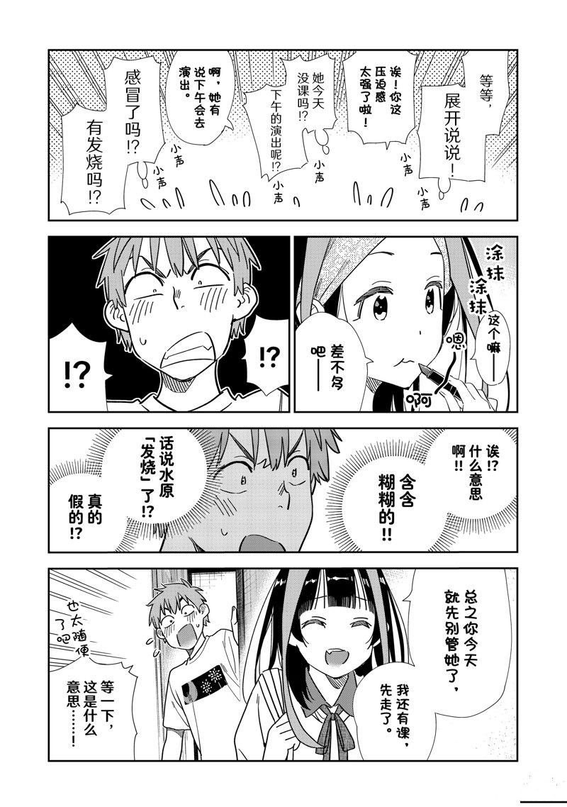 第304话