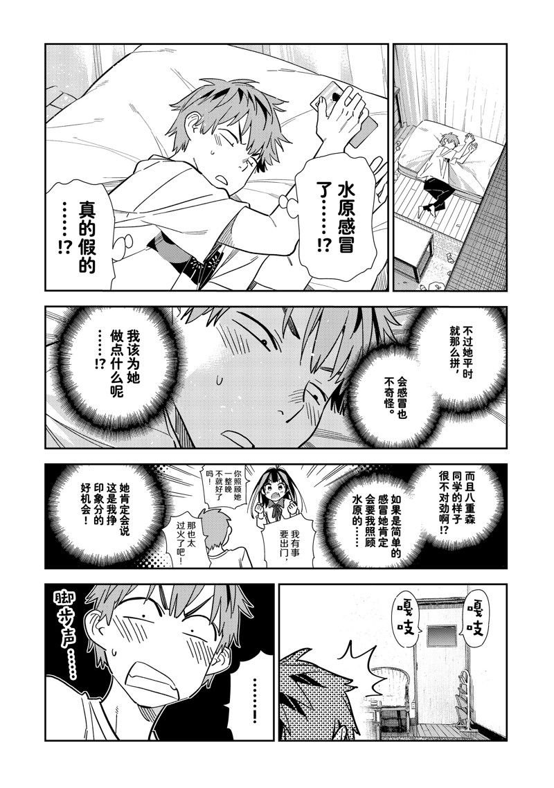 第304话