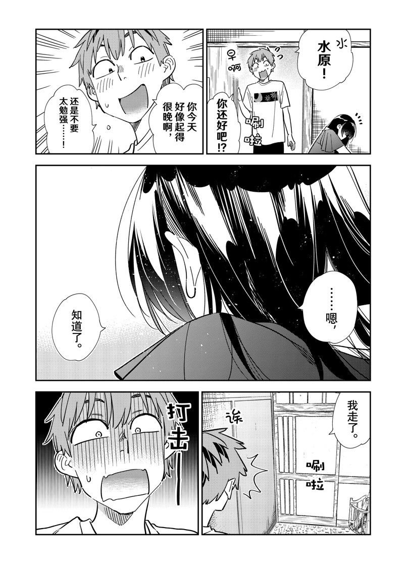 第304话