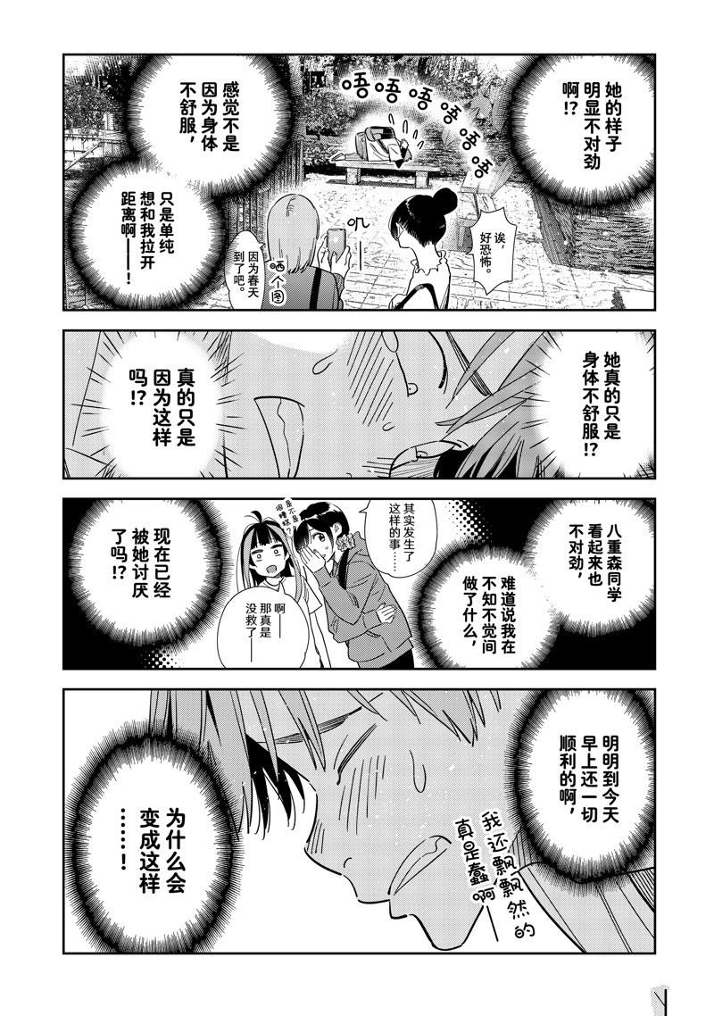 第304话