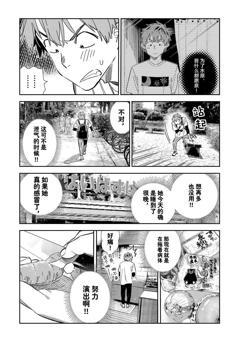 第304话