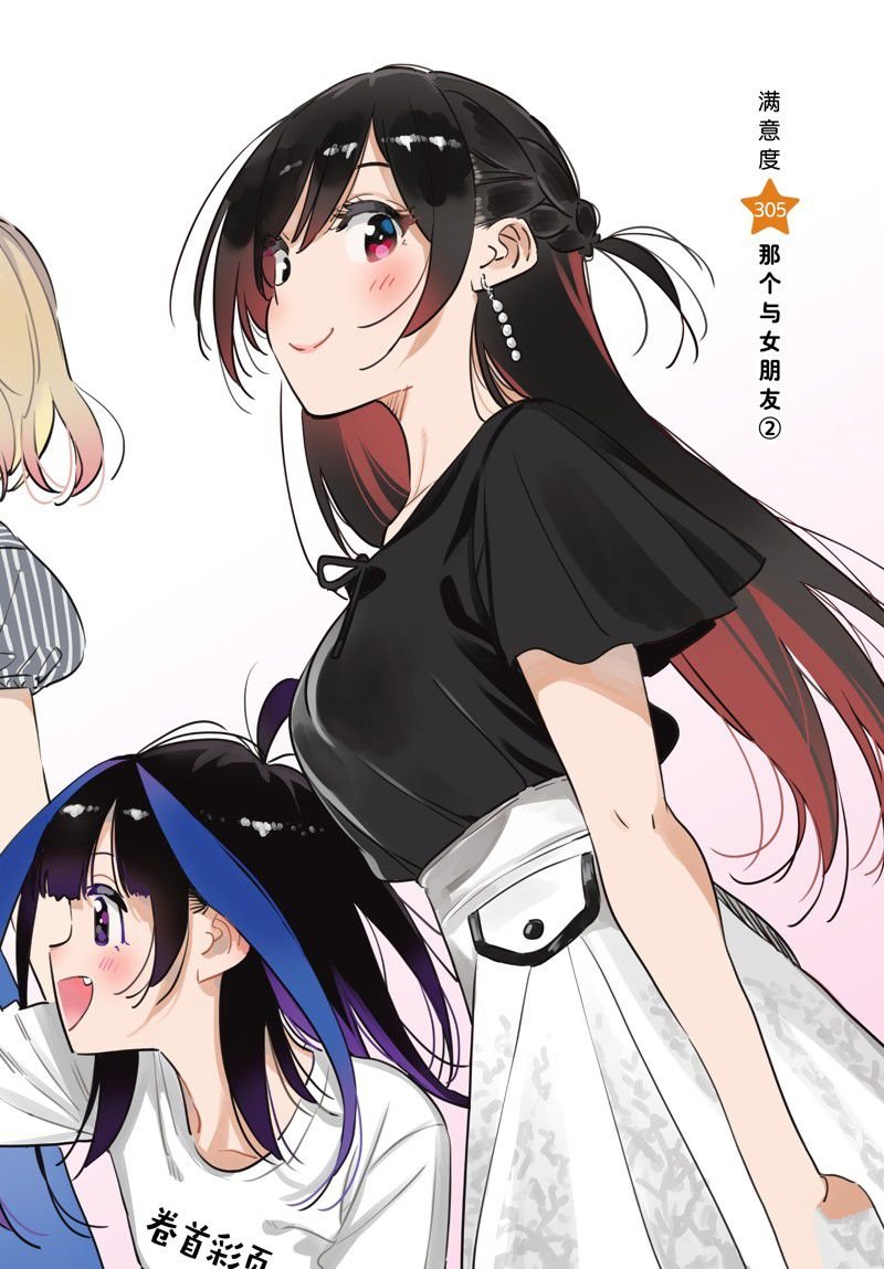 第305话 试看版