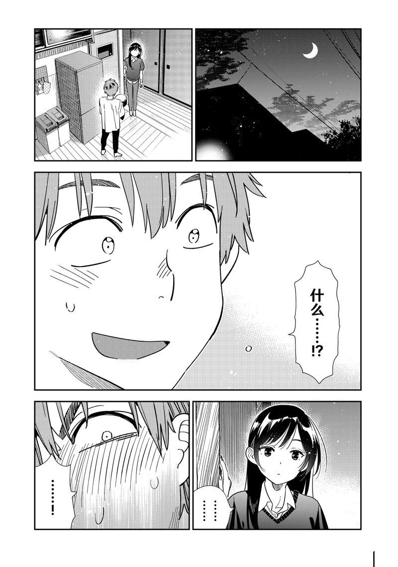 第305话 试看版