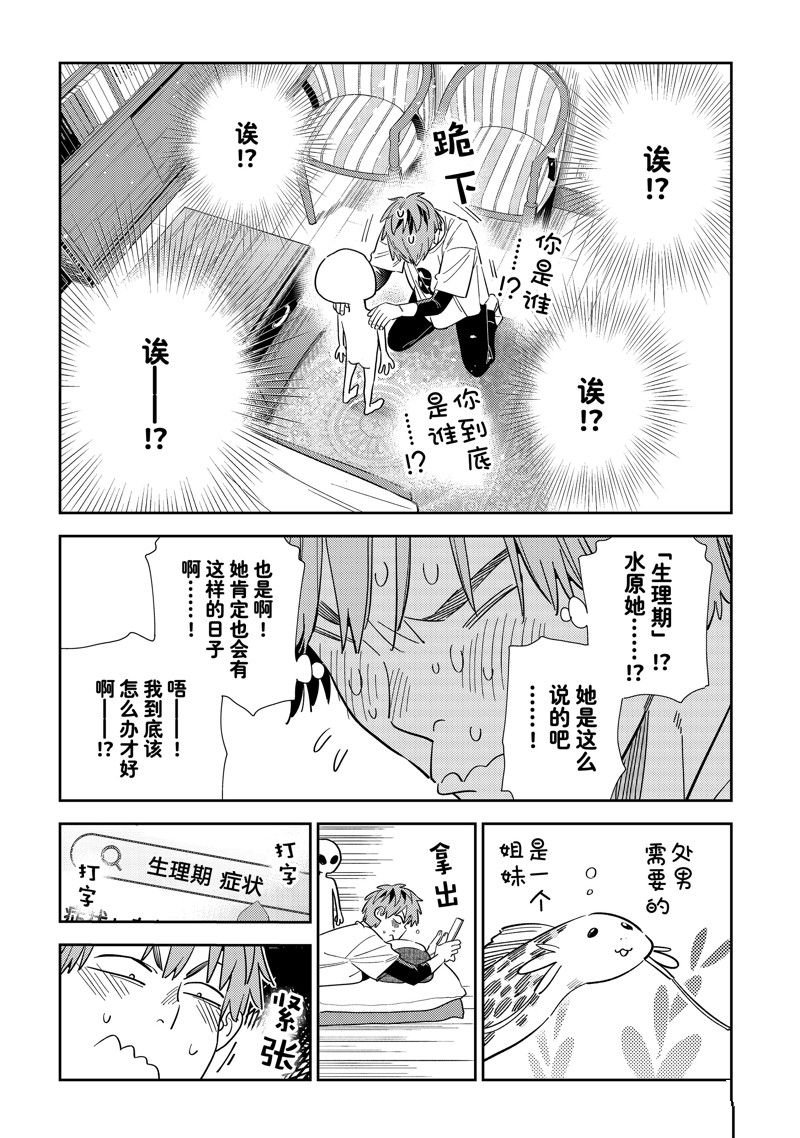第305话 试看版