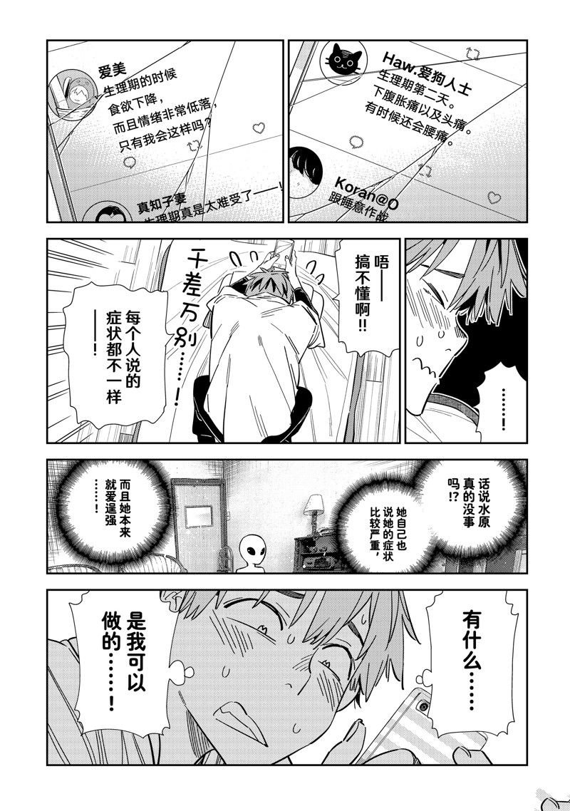 第305话 试看版