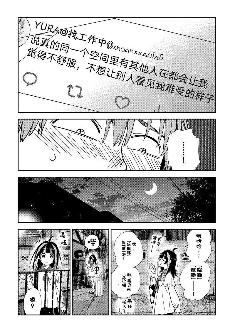 第305话 试看版