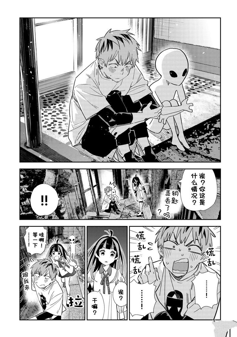 第305话 试看版