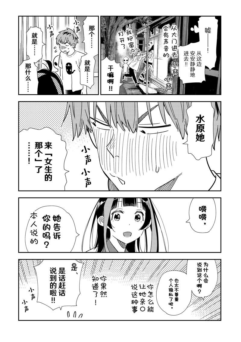 第305话 试看版